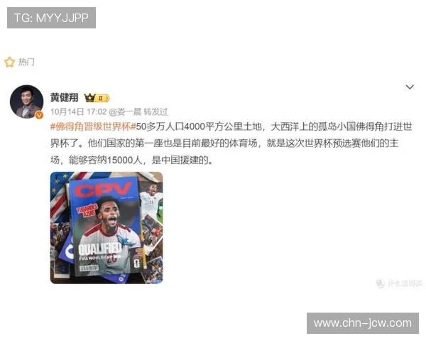 佛得角首次晋级世界杯成史上面积最小参赛国创造历史新纪录 佛得角首次晋级世界杯成史上面积最小参赛国创造历史新纪录